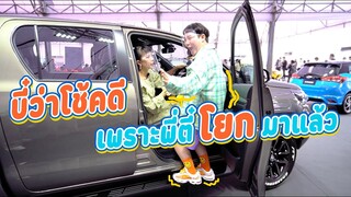 พี่ตี๋กับน้องบี๋ | บี๋ว่ารถโช้คดี เพราะพี่ตี๋โยกมาเเล้ว 🤣🤣🤣🤣