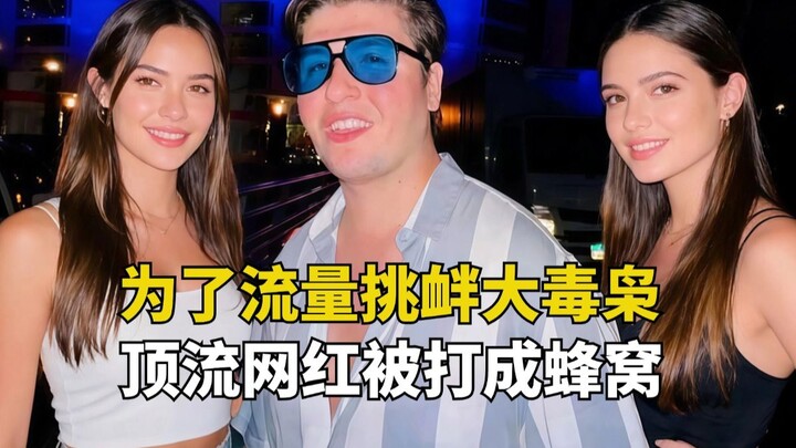 A daredevil influencer provoked a major Mexican drug lord—what fate awaited them? The top-tier influ