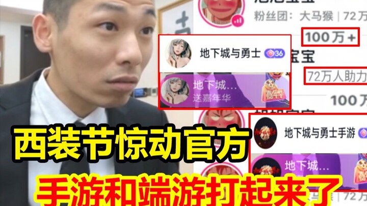 وصلت شعبية مهرجان باو جيه للبدلات إلى 426 مليونًا، محطمةً بذلك الرقم القياسي للمنصة! حتى مسؤولو اللع