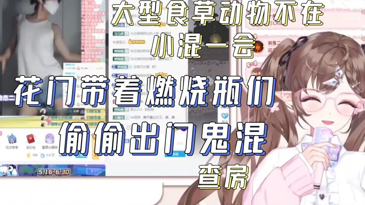 【Huahuahaya】National V high energy charm moment (Ward Check Dance Area)