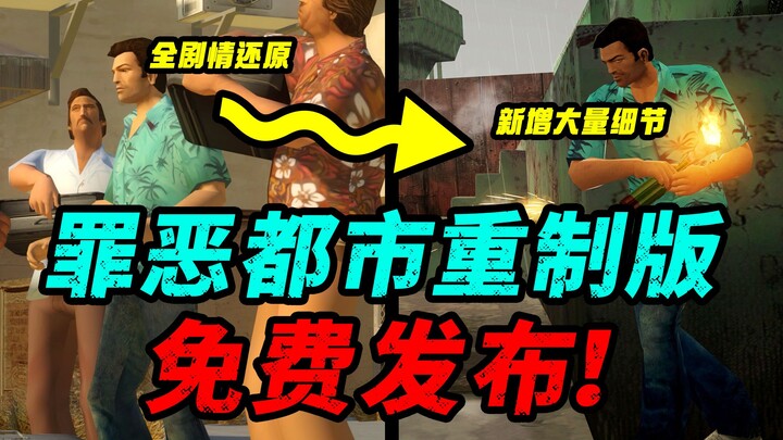 The true remake of “Grand Theft Auto: Vice City” has officially been released! All levels and game c