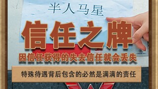 信任之牌 特殊待遇的背后应当是满满的责任#泽华君 #灰色故事 #外交豁免权