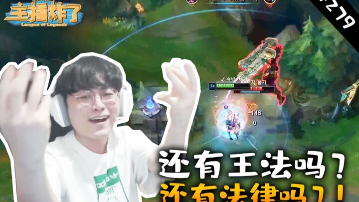 Streamer meledakkan perpustakaan materi 279: “Xu Xiu: Aku mengeringkan kebisuan, lalu menghancurkann