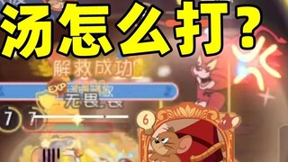 Tom and Jerry Mobile: How to fight the devil Tom? Try using fearlessness!