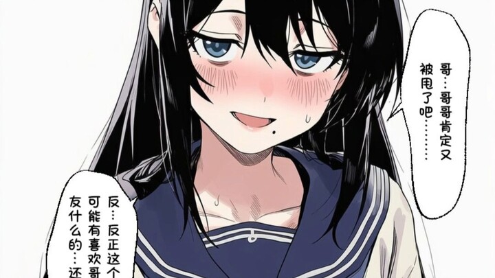 “What do you mean your creepy little sister is over the moon because you can’t get a girlfriend???”