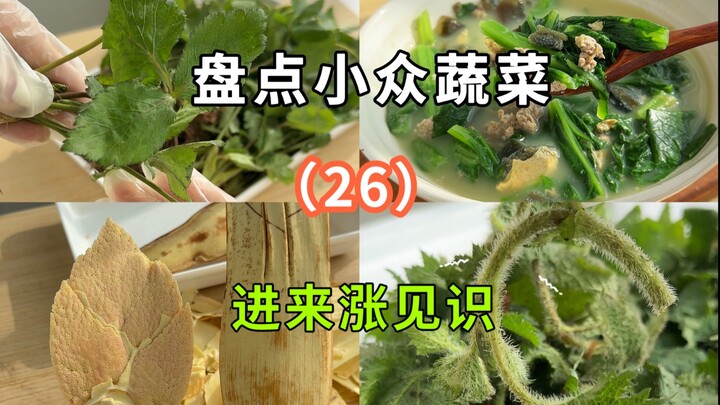 A Roundup of Niche but Delicious Vegetables – Episode 26!