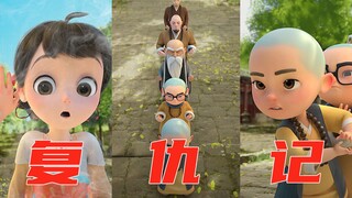 独家机密，严禁外传！