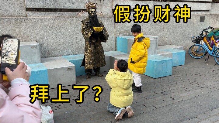 假扮财神，让路人给我拜年！