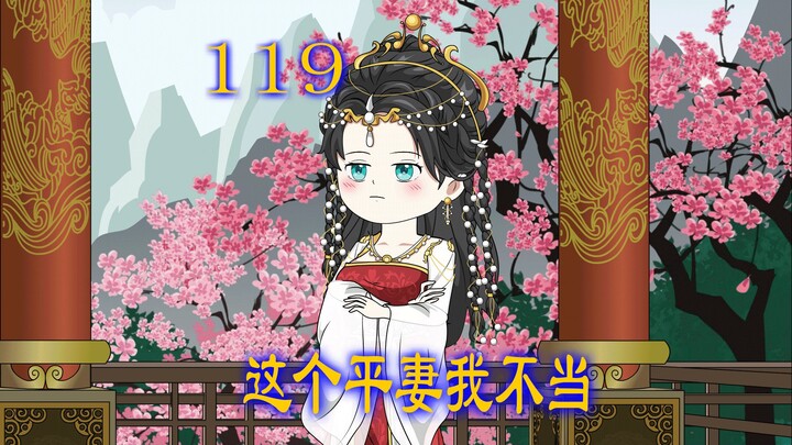 第119集 百姓饱受水患之苦 奸商趁机囤粮 而这一切都是有幕后之人在操作