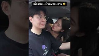 ทำอะไร...ไม่ได้เลยนะ 🤣❤️