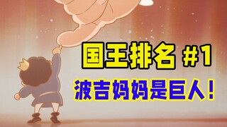 【国王排名第1话】王子与盗贼的宿命相遇！