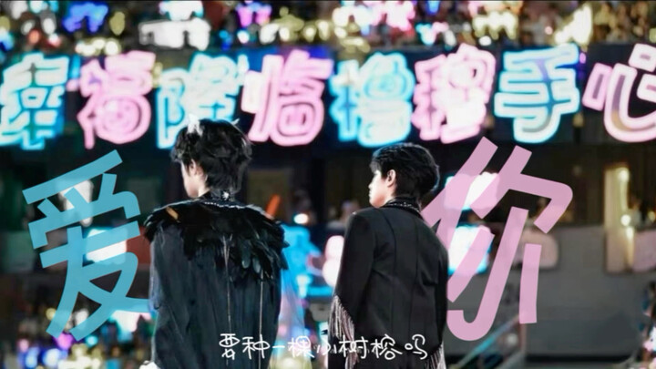 “Có lẽ bạn hiểu tôi, hoặc thực ra tôi vốn dĩ cũng giống như bạn” —— “Yêu em”