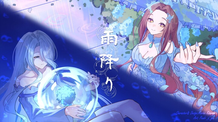 【Original Song】Amefuri～Rain～／Marina Kisaragi