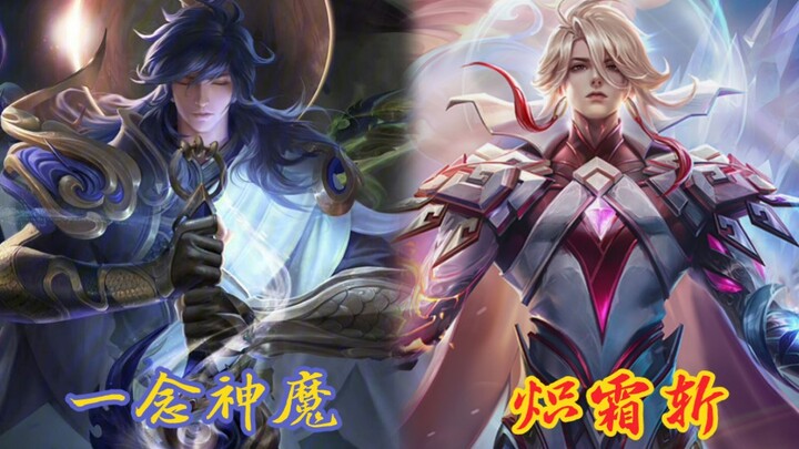 【الإرادة الواحدة بين الآلهة والشياطين · شانهـاي - ضربة الصقيع المتقدة】 استشعر حقبة لي شين!