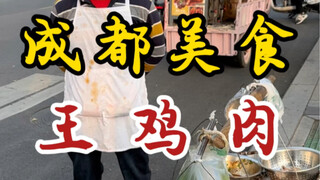 Wang Chicken, who sells chicken on the streets of Chengdu, has been walking around the streets for 3