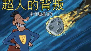 "Cartoon Box Series" is an imaginative little animation with an unpredictable ending - Superman's Be