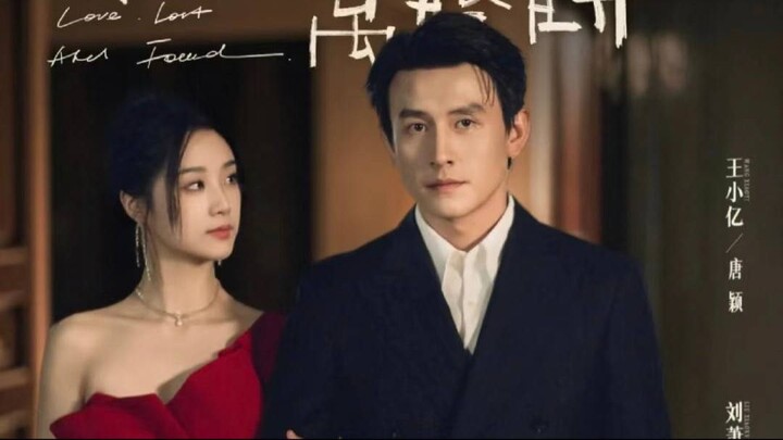 ซีรีย์ โชคดีที่เจอคุณในวันที่หย่าขาด (ซับไทย)《幸得相遇離婚時》Part 1