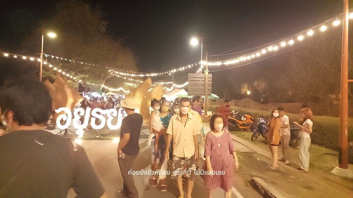 ถนนคนเดิน อยุธยา