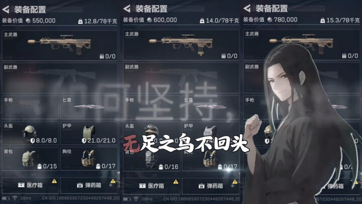 Luckily, there’s still one set of gear—otherwise I’d have had no choice but to head to Teacher Ai’s 