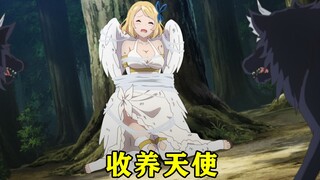 一月新番：男主在森林发现被绑的天使，于是便救下来收养当苦力