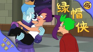 要想日子过得去，头上就得带点绿！
