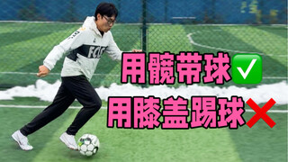 Why do professional players dribble with ease and coordination?