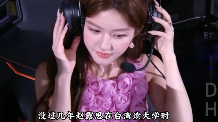 回顾赵露思的封神之路！ 无人扶我青云志，我自踏雪至山巅！