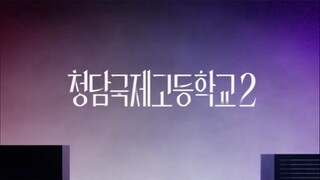 청담국제고등학교Bitch_X_Rich_S2_Ep_10_END Sub Indo 🇰🇷