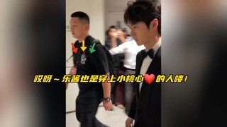 【博君一肖】对家安排工作服实锤～乐乐都开始撞上大老板的小桃心喽！