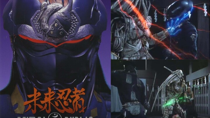 30年前科幻元素与和风时代剧背景相结合的特摄剧！牙狼导演处女作！东方蒸汽朋克忍者！游戏改编特摄剧《未来忍者》！