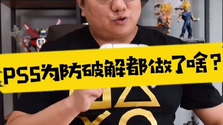 [Cousin Explains] What Has the PS5 Done to Prevent Hacking?