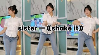 《shake it》韩舞翻跳