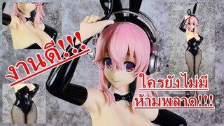 รีวิว Super Sonico Bicute Bunnies Figure สาวกน้องโซนิโกะตามมาดูกันเร๊ววววว