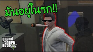 GTA V - โมเม้นท์ กระบือ 8BIT TH