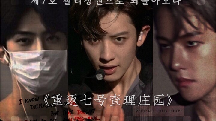 【Immersive Cinema】The scheming older brother Park Chanyeol, the yakuza heir Byun Baekhyun, and the c