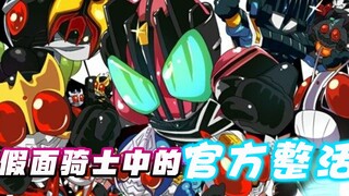 时王带头炸毁东映本部？帝骑哥为何惨遭暗杀，假面骑士官方整活