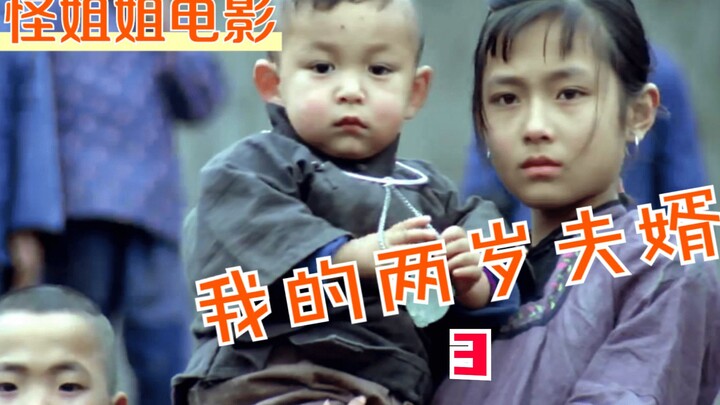 In the old days, if a widow wanted to remarry, she would be drowned in a pond. — Xiang Nu Xiao Xiao,