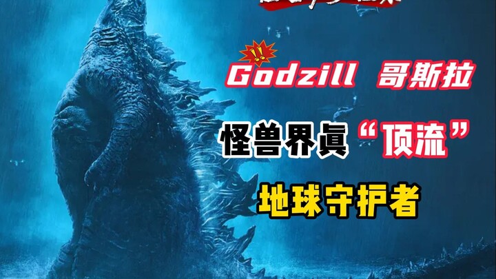 【File Monster】"Setiap raungan makhluk ini adalah pertanyaan bagi peradaban manusia", monster papan a