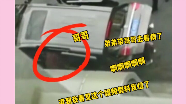 [Bo Jun Yi Xiao] It’s official—little brother really did take big brother to see a doctor! I finally