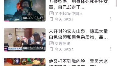 كشف طريقة احتيال جديدة تمامًا!! مقطع مسجل من فيديو قام الضابط تشن، المسؤول عن التوعية ضد الاحتيال، ب