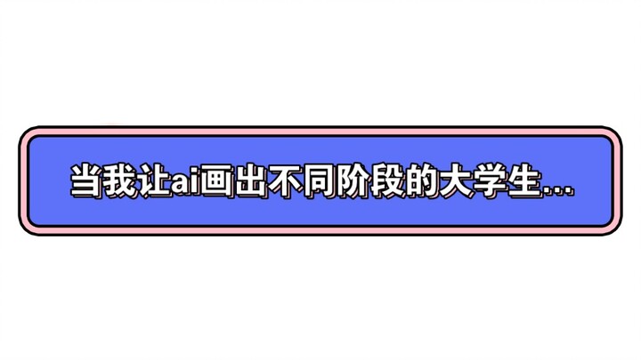 Khi tôi nhờ AI vẽ ra các giai đoạn khác nhau của sinh viên đại học…