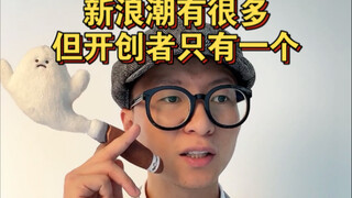 什么是法国电影新浪潮？什么是跳切？看完你就知道啦