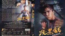 Tiger Cage II - พยัคฆ์หักเขี้ยวพยัคฆ์ (1990)