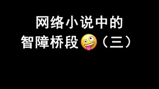 Đoạn hội thoại ngớ ngẩn trong tiểu thuyết mạng: Sự va chạm giữa công chúa Mary Sue và nhạc công hoàn