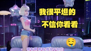 【星瞳】我很平坦的 下腹是有一点点突起 那是因为湿气太重了