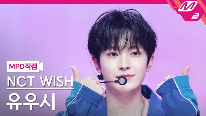 Senior yang terlihat segar dan penuh semangat [rekaman langsung YUSHI] poppop | 250424 mcd
