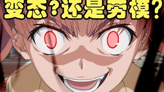 [Time Management Master] 9.27-10.5 What is Kuroko Shirai doing?