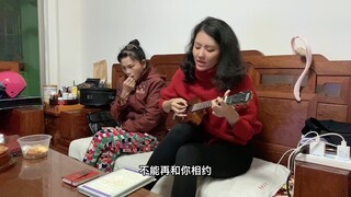 بينما كانت تغني أغاني الحب أمام والدة صديقها، كانت العمة تأكل بذور البطيخ بهدوء، وكان صديقها يريد فق