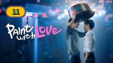 (ENG SUB) 𝗣𝗔𝗜𝗡𝗧 𝗪 𝗜 𝗧 𝗛 𝗟𝗢𝗩𝗘 | EP 11