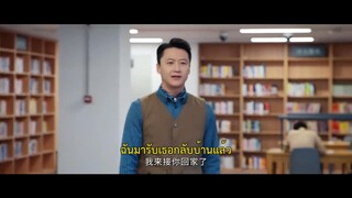The Fatal Letter (2023) จดหมายสู่หายนะ EP 4 [ซับไทย]